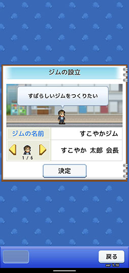 画像ギャラリー No.002のサムネイル画像 / ジムの経営に選手の育成とやるべきことは盛りだくさん。「風雲ボクシング物語」を紹介する「（ほぼ）日刊スマホゲーム通信」第2476回