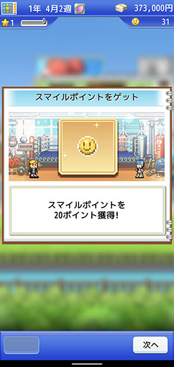 画像ギャラリー No.005のサムネイル画像 / ジムの経営に選手の育成とやるべきことは盛りだくさん。「風雲ボクシング物語」を紹介する「（ほぼ）日刊スマホゲーム通信」第2476回