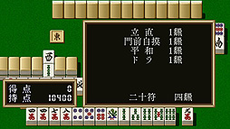 画像ギャラリー No.007のサムネイル画像 / Switch「スーパーリアル麻雀グラフィティ」が本日リリース。PIIとPIII,そしてPIVが1本で遊べる