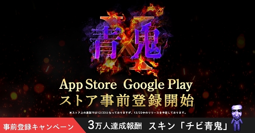 画像ギャラリー No.002のサムネイル画像 / 「青鬼X」の情報番組「青鬼情報局」が配信。番組内で“世界最速プレイ”を披露