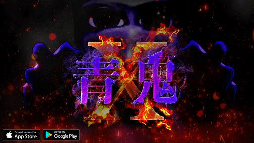 画像ギャラリー No.001のサムネイル画像 / 最新スマホゲーム「青鬼X」が配信開始。マルチエンディング搭載