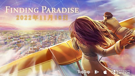 画像ギャラリー No.002のサムネイル画像 / 記憶を改変し,人生の最後を“理想的な瞬間”に変えるADV「Finding Paradise」Switch/スマホ向け日本語版が11月18日発売へ。名作「To the Moon」の続編