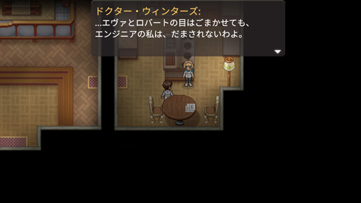 画像ギャラリー No.035のサムネイル画像 / ［プレイレポ］「To the Moon」シリーズ2作目，「Finding Paradise」。記憶を改ざんする仕事の依頼内容は，“極力，変えないこと”