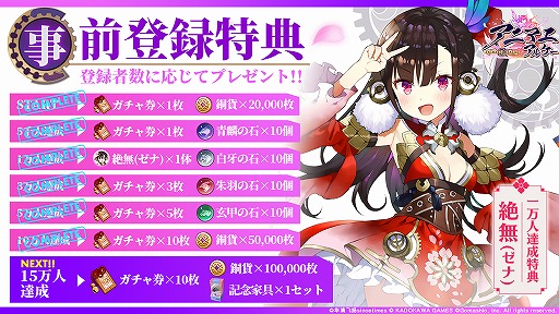 画像ギャラリー No.001のサムネイル画像 / 新作アプリ「アニマエ・アルケー」の配信日が3月25日に決定。事前登録者数は10万人を達成，ガチャ券20枚などをプレゼント
