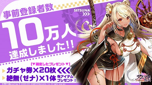 画像ギャラリー No.002のサムネイル画像 / 新作アプリ「アニマエ・アルケー」の配信日が3月25日に決定。事前登録者数は10万人を達成，ガチャ券20枚などをプレゼント