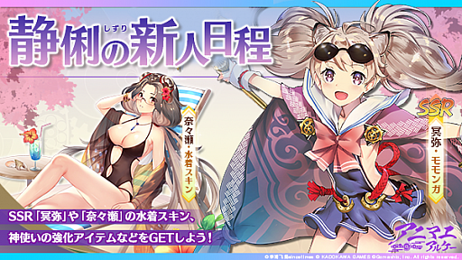 画像ギャラリー No.007のサムネイル画像 / 「アニマエ・アルケー」が本日サービスイン。動物たちが“ケモミミ少女式神”になって登場するRPG