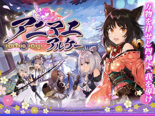 画像ギャラリー No.001のサムネイル画像 / 「アニマエ・アルケー」,VTuber犬山たまきさんとの楽曲コラボを開催
