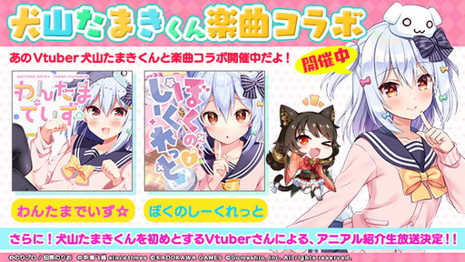 画像ギャラリー No.004のサムネイル画像 / 「アニマエ・アルケー」,VTuber犬山たまきさんとの楽曲コラボを開催
