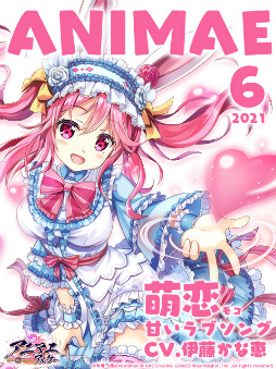 画像ギャラリー No.002のサムネイル画像 / 「アニマエ・アルケー」初イベントが開催。新キャラSSR神使【萌恋】がガチャに登場
