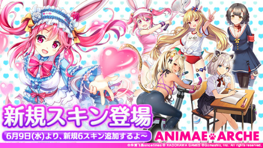画像ギャラリー No.003のサムネイル画像 / 「アニマエ・アルケー」初イベントが開催。新キャラSSR神使【萌恋】がガチャに登場