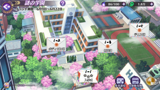 画像ギャラリー No.006のサムネイル画像 / 「アニマエ・アルケー」初イベントが開催。新キャラSSR神使【萌恋】がガチャに登場