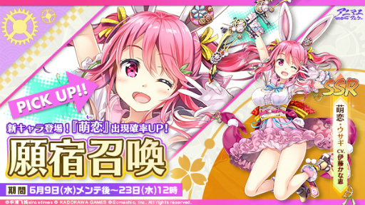 画像ギャラリー No.009のサムネイル画像 / 「アニマエ・アルケー」初イベントが開催。新キャラSSR神使【萌恋】がガチャに登場