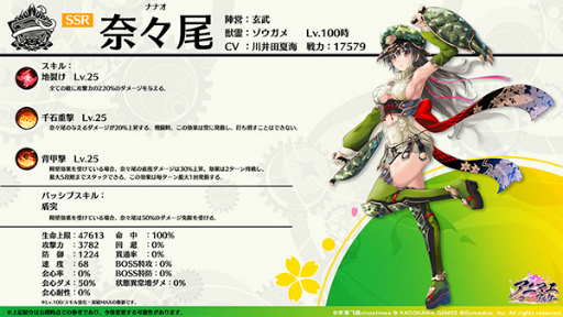 画像ギャラリー No.011のサムネイル画像 / 「アニマエ・アルケー」夏の大型イベント“青龍祭”が7月7日メンテナンス終了後より開催