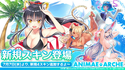 画像ギャラリー No.013のサムネイル画像 / 「アニマエ・アルケー」夏の大型イベント“青龍祭”が7月7日メンテナンス終了後より開催