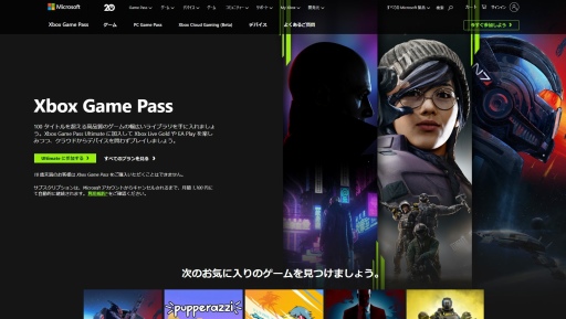 画像ギャラリー No.001のサムネイル画像 / 「Xbox Game Pass」はXboxユーザーだけのサービスじゃない！ “圧倒的コスパ”のゲームサブスクを全ゲーマーに薦めたい