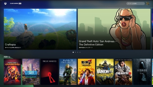 画像ギャラリー No.002のサムネイル画像 / 「Xbox Game Pass」はXboxユーザーだけのサービスじゃない！ “圧倒的コスパ”のゲームサブスクを全ゲーマーに薦めたい