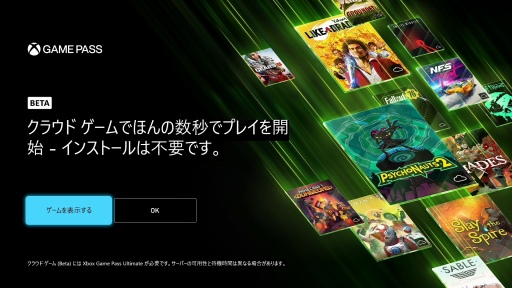 画像ギャラリー No.003のサムネイル画像 / 「Xbox Game Pass」はXboxユーザーだけのサービスじゃない！ “圧倒的コスパ”のゲームサブスクを全ゲーマーに薦めたい