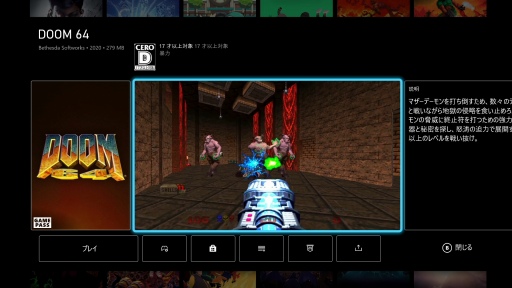 画像ギャラリー No.023のサムネイル画像 / 「Xbox Game Pass」はXboxユーザーだけのサービスじゃない！ “圧倒的コスパ”のゲームサブスクを全ゲーマーに薦めたい