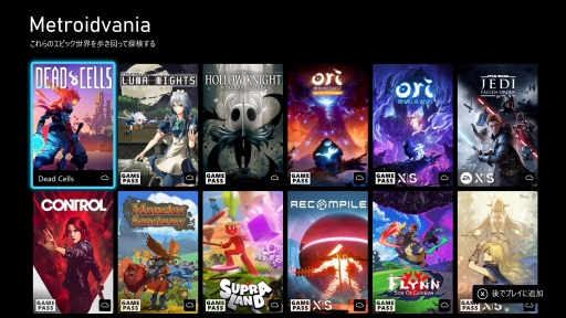 画像ギャラリー No.029のサムネイル画像 / 「Xbox Game Pass」はXboxユーザーだけのサービスじゃない！ “圧倒的コスパ”のゲームサブスクを全ゲーマーに薦めたい