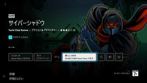 画像ギャラリー No.035のサムネイル画像 / 「Xbox Game Pass」はXboxユーザーだけのサービスじゃない！ “圧倒的コスパ”のゲームサブスクを全ゲーマーに薦めたい