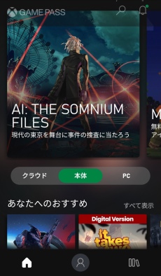 画像ギャラリー No.006のサムネイル画像 / クラウドゲームサービス「Xbox Cloud Gaming」の実用性はいかに。スマホもタブレット端末も低スペックPCも“ゲーム機”になる