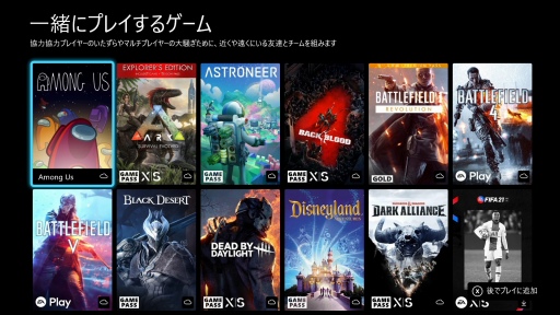 画像ギャラリー No.027のサムネイル画像 / クラウドゲームサービス「Xbox Cloud Gaming」の実用性はいかに。スマホもタブレット端末も低スペックPCも“ゲーム機”になる