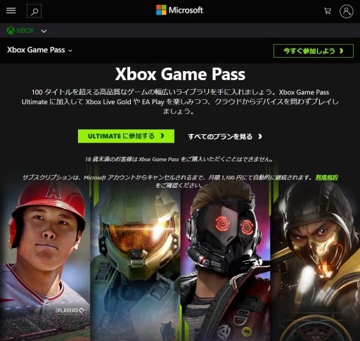 画像ギャラリー No.022のサムネイル画像 / 【PR】Xbox Game Passとクラウドゲーミングサービスが変える“ゲーマーとゲームの関係”。ゲームライフはもっと自由になる