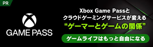 画像ギャラリー No.038のサムネイル画像 / 【PR】Xbox Game Passとクラウドゲーミングサービスが変える“ゲーマーとゲームの関係”。ゲームライフはもっと自由になる