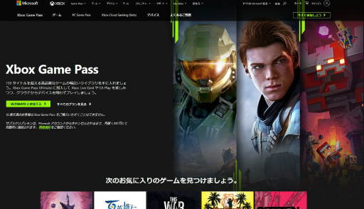 画像ギャラリー No.039のサムネイル画像 / 【PR】Xbox Game Passとクラウドゲーミングサービスが変える“ゲーマーとゲームの関係”。ゲームライフはもっと自由になる