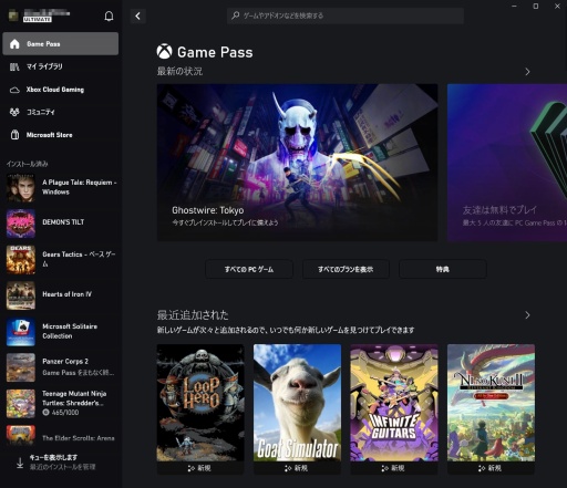 画像ギャラリー No.002のサムネイル画像 / 「Xbox Game Pass」はゲーマーを自由にする。ゲーム“遊び放題”サービスの日本展開から3年，現状とこれまでの歩みを振り返る