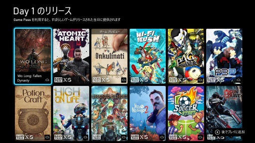 画像ギャラリー No.005のサムネイル画像 / 「Xbox Game Pass」はゲーマーを自由にする。ゲーム“遊び放題”サービスの日本展開から3年，現状とこれまでの歩みを振り返る