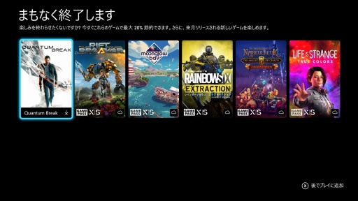 画像ギャラリー No.017のサムネイル画像 / 「Xbox Game Pass」はゲーマーを自由にする。ゲーム“遊び放題”サービスの日本展開から3年，現状とこれまでの歩みを振り返る