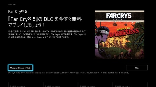 画像ギャラリー No.022のサムネイル画像 / 「Xbox Game Pass」はゲーマーを自由にする。ゲーム“遊び放題”サービスの日本展開から3年，現状とこれまでの歩みを振り返る