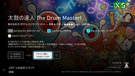 画像ギャラリー No.035のサムネイル画像 / 「Xbox Game Pass」はゲーマーを自由にする。ゲーム“遊び放題”サービスの日本展開から3年，現状とこれまでの歩みを振り返る