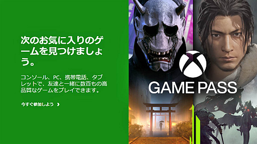 画像ギャラリー No.002のサムネイル画像 / 「Xbox Game Pass」と「Xbox Game Pass Ultimate」の月額料金を改定。新規購入者に対して7月より値上げを予定