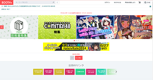 画像ギャラリー No.011のサムネイル画像 / 100円ライターが買う。「お安く遊べるサービス」編