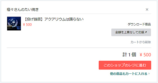 画像ギャラリー No.013のサムネイル画像 / 100円ライターが買う。「お安く遊べるサービス」編