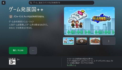 画像ギャラリー No.004のサムネイル画像 / Windows PC向け「Xboxアプリ」，カイロソフトやケムコなど400タイトル以上のPCゲームを追加。便利で幅広いPCゲームプラットフォームへ