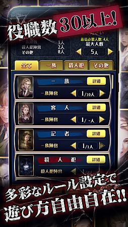 画像ギャラリー No.007のサムネイル画像 / スマホ向け「マーダーミステリーJ 殺人犯はそばにいる」が本日配信。チャット型ミステリーサスペンスゲーム