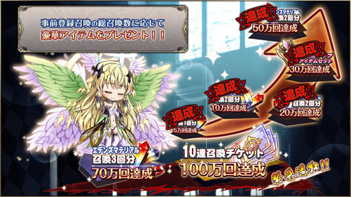 画像ギャラリー No.004のサムネイル画像 / 「エデンズリッターグレンツェ」事前登録が5万件。Twitter企画も開催中