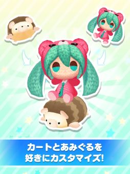初音ミク あみぐるトレイン