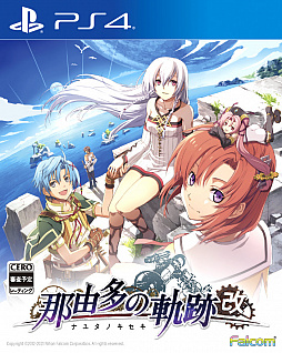 画像ギャラリー No.001のサムネイル画像 / PS4用ストーリーアクションRPG「那由多の軌跡：改」が6月24日に発売決定。予約特典はゲーム内楽曲全60曲を完全収録したサウンドトラック