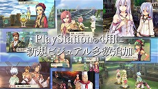 画像ギャラリー No.008のサムネイル画像 / 「那由多の軌跡：改」を紹介するデモムービーが公開。より美麗になったゲームプレイ映像や新規キャラクタービジュアルをチェックしよう