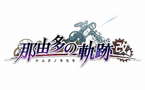 画像ギャラリー No.011のサムネイル画像 / 「那由多の軌跡：改」を紹介するデモムービーが公開。より美麗になったゲームプレイ映像や新規キャラクタービジュアルをチェックしよう