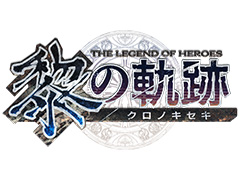 「英雄伝説 黎の軌跡」はPS4に向けて9月30日に発売へ。軌跡シリーズ最新作，そして同シリーズ後半戦の幕開けを告げるタイトル