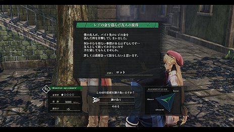 画像ギャラリー No.014のサムネイル画像 / 「英雄伝説 黎の軌跡」，主人公の幼馴染でもある重要キャラ，プレイヤーによる選択の重要度を高める新要素「L.G.C.アライメント」の情報が公開