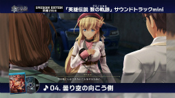 画像ギャラリー No.005のサムネイル画像 / 「英雄伝説 黎の軌跡」SPRIGGAN Edition同梱のサントラ試聴動画が公開