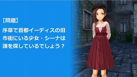 画像ギャラリー No.021のサムネイル画像 / 「英雄伝説 黎の軌跡」，レン・ブライトなど4人のキャラクター情報が公開。合計450名に豪華賞品が当たるWEB抽選会が9月30日から開催決定