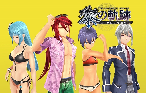 画像ギャラリー No.001のサムネイル画像 / 「英雄伝説 黎の軌跡」，オリジナル水着衣装や無料お試しセットなど最新DLCが10月7日に配信
