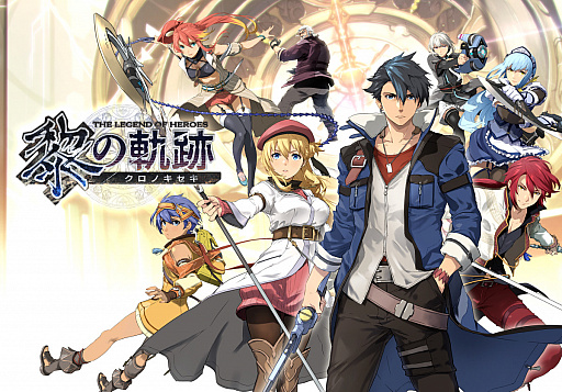 画像ギャラリー No.001のサムネイル画像 / 「英雄伝説 黎の軌跡」,オリジナルサウンドトラックが2022年3月9日に発売